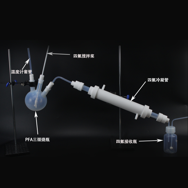 PFA四氟燒瓶反應(yīng)瓶耐酸堿氟化氫反應(yīng)裝置可定制減壓蒸餾裝置