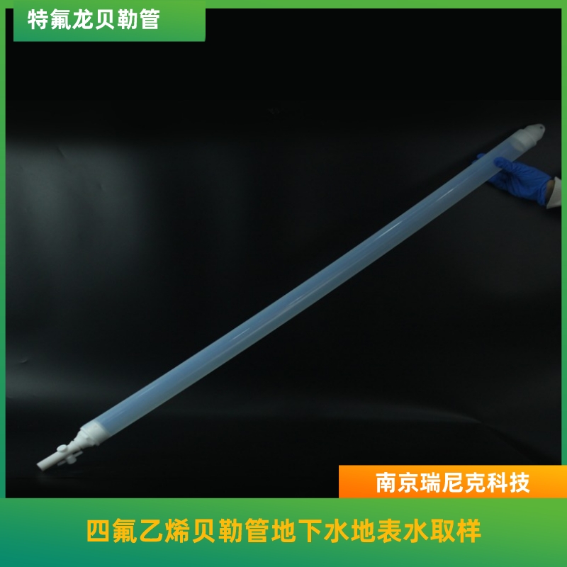 FEP貝勒管水質(zhì)采樣器1000ml深水采樣